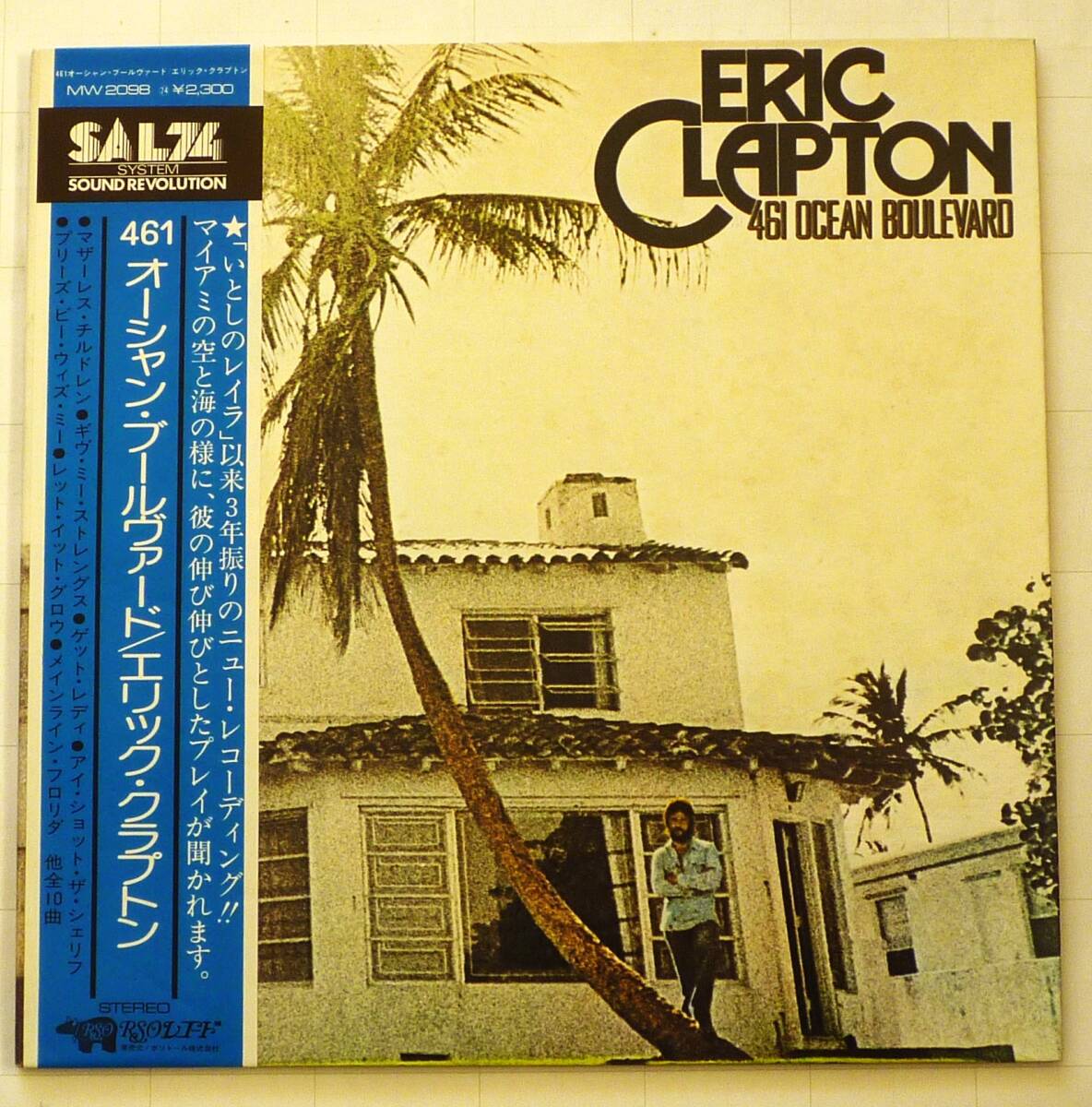 エリック・クラプトン【461 オーシャン・ブールヴァード】1974年1st　Press　LPレコード　オリジナル国内盤　帯付き　超美品