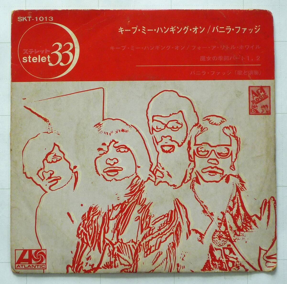 バニラ・ファッジ 【キープミー・ハンギング・オン】1969年1st　Press　EP7インチ　コンパクト盤　　