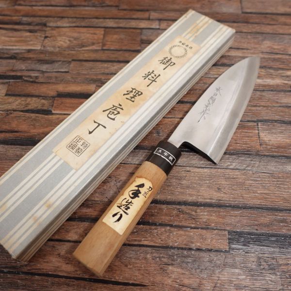 水田國光 出刃包丁 研ぎ済 水田國光作 水牛柄 手造り 水田国光 箱付き 150mm