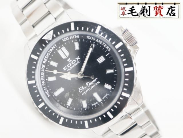 エドックス EDOX ネプチュニアン 80120-3NM-NIN ブラック ステンレス 自動巻き 未使用 時計