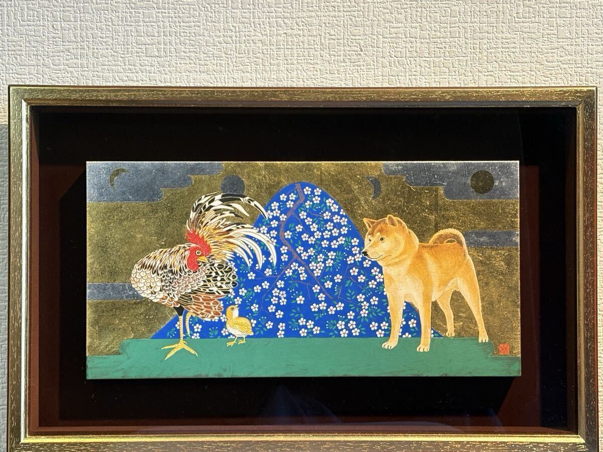 ☆鈴木強☆笑う酉と戌☆真作保証☆共シール☆創画展入選☆瀧富士美術賞☆師 堀文子☆多摩美術大学☆