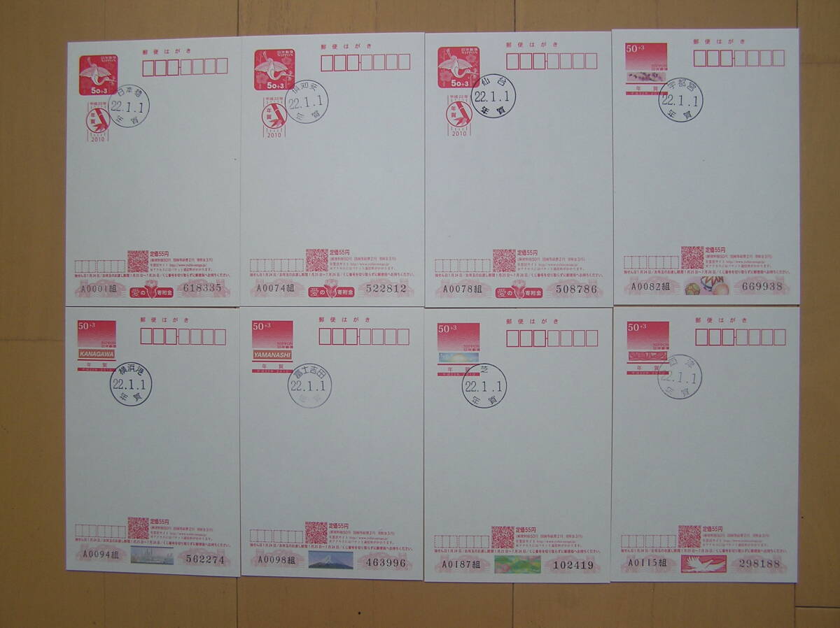 【送料無料!!】年賀印付平成22(2010)年用絵入り年賀はがき30種セット