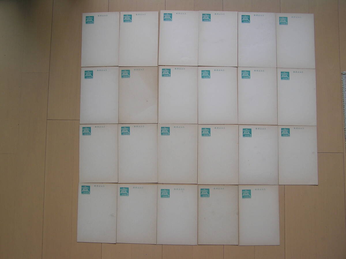 普通はがき[夢殿７円]23枚セット