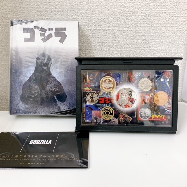 ゴジラ 70周年 2024 プルーフ貨幣セット 記念硬貨　造幣局　①