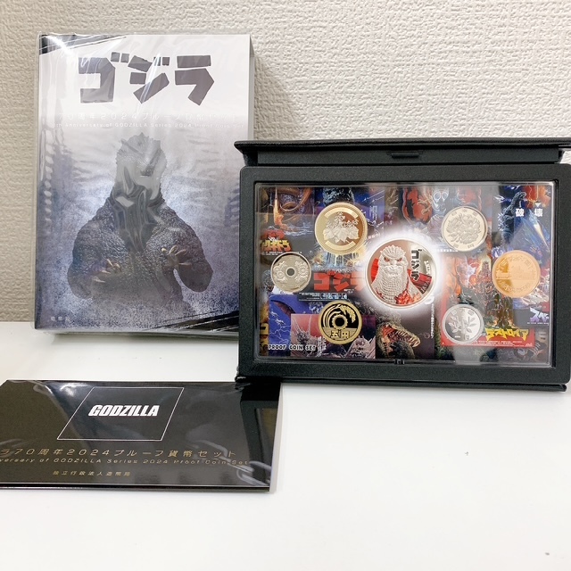 ゴジラ 70周年 2024 プルーフ貨幣セット 記念硬貨　造幣局　②