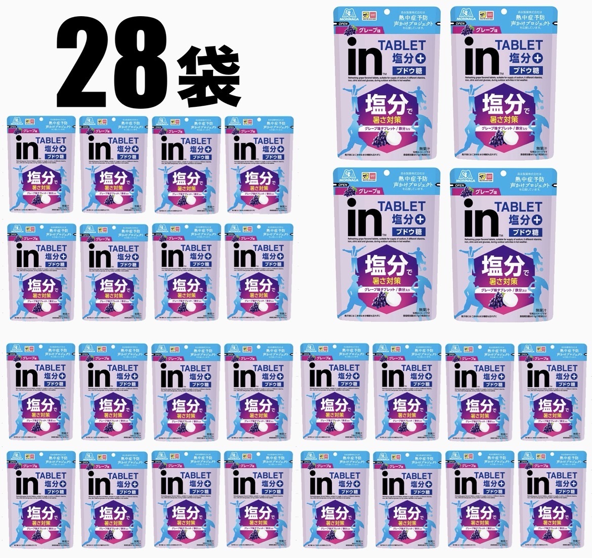 塩分プラス in タブレット グレープ味 ぶどう 28袋 塩分チャージ 熱中症対策 熱中症予防 熱中症対策義務化