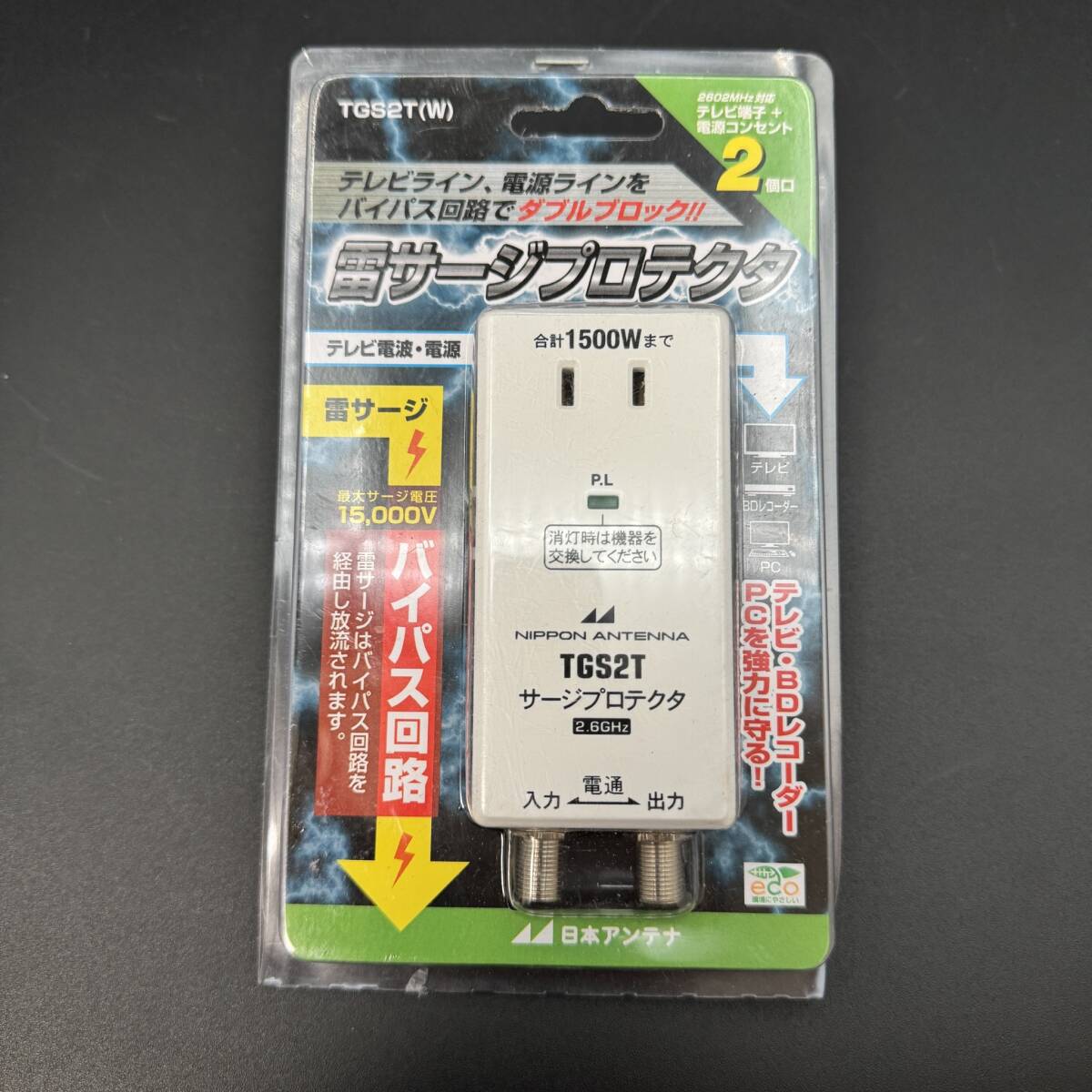 【未使用品】雷サージプロテクタ TGS2T コンセント　2口　①