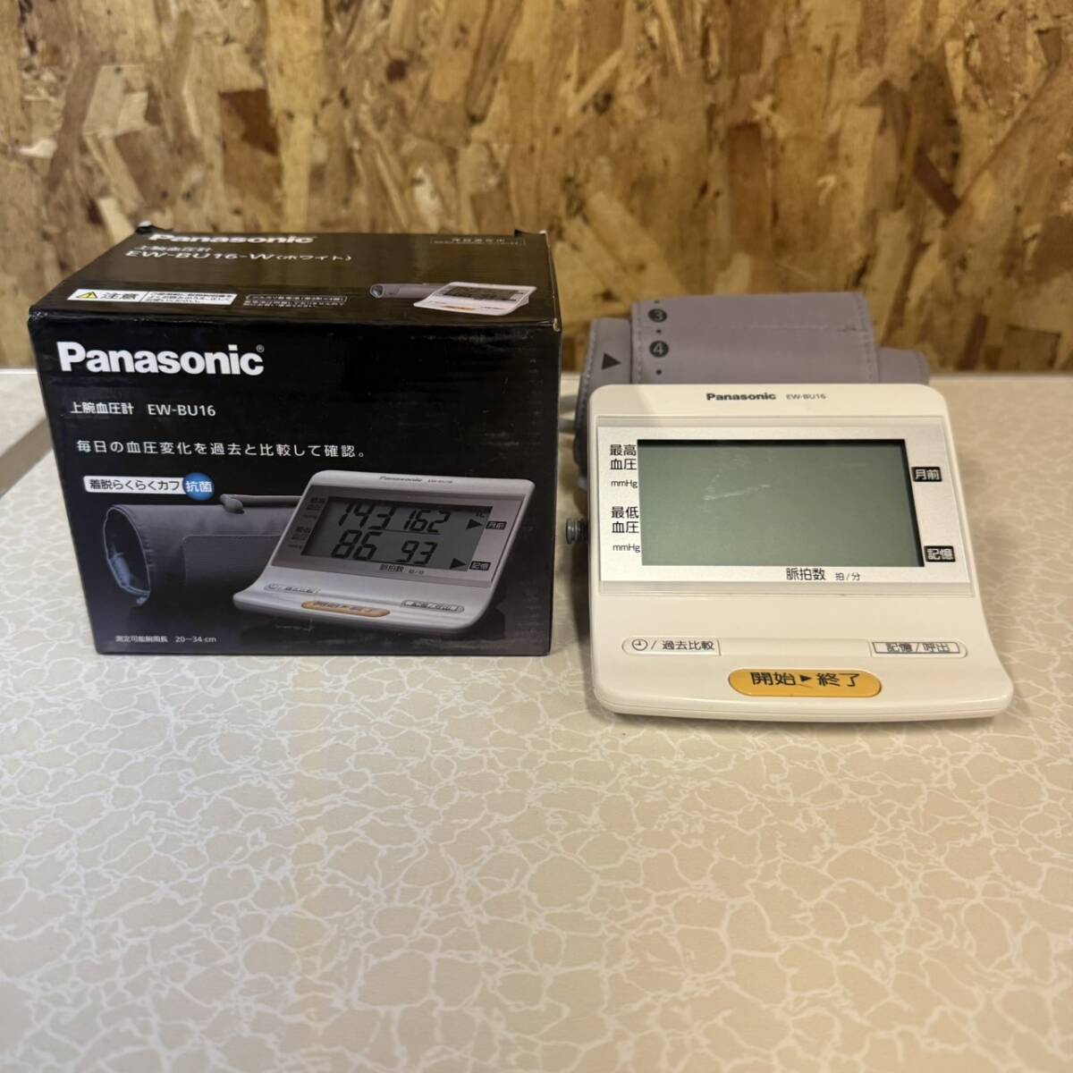 美品　動作確認済【Panasonic】 上腕血圧計 EW-BU16　白