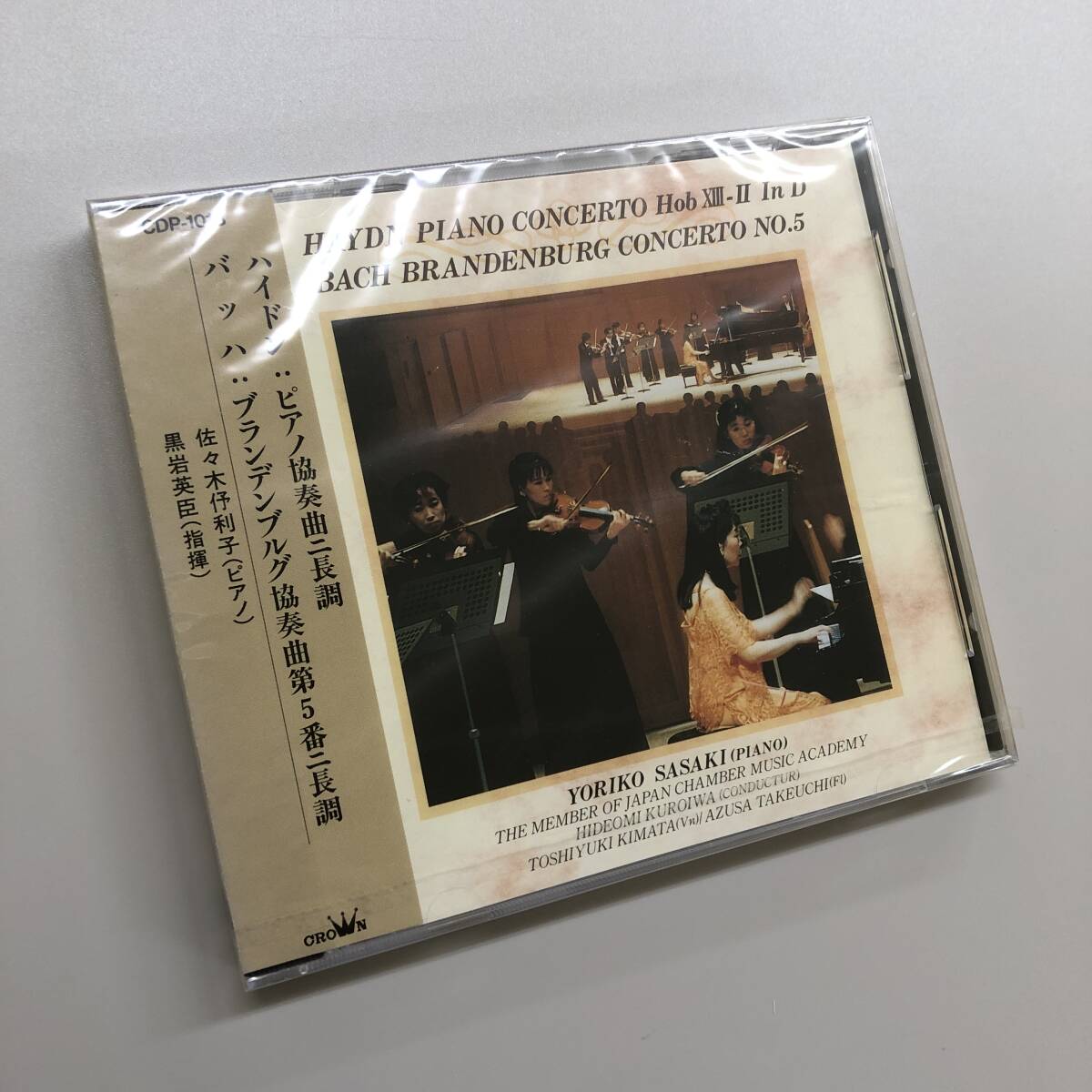 (CD) ハイドン - ピアノ協奏曲 Haydn / J.S.バッハ - ブランデンブルグ協奏曲 J.S.Bach【CDP1018】佐々木伃利子 黒岩英臣 未開封