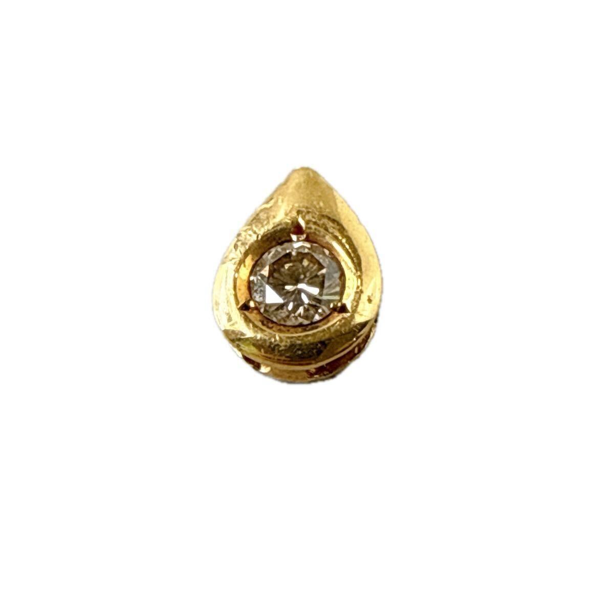 【K18】ペンダントトップ ダイヤモンド ゴールド 18金 刻印 総重量1.1g 0.32カラット イエローゴールド ジュエリー アクセサリー YU