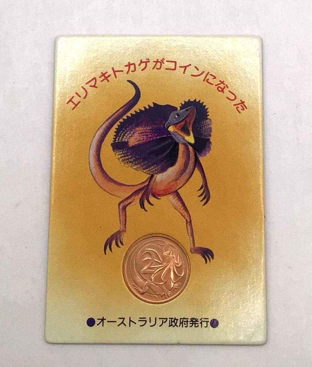 ♪オーストラリア政府発行　エリマキトカゲ　２セント銅貨♪ MA196