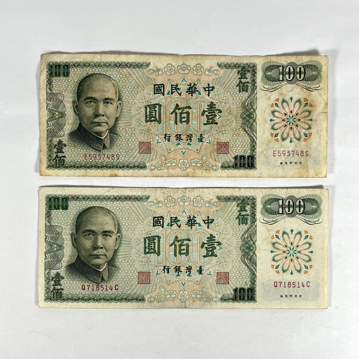 ▲ 【1円スタート】旧紙幣　中華民国　台湾銀行券　壹佰圓　2枚▲hi1630