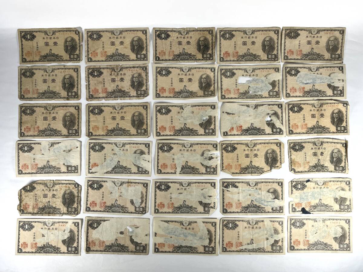 ▲ 【1円スタート】旧紙幣　昭和　日本銀行券A号券　1円紙幣　30枚　二宮1円　壱圓▲hi1632