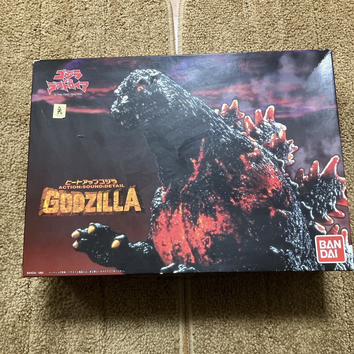 未使用 ヒートアップゴジラ ゴジラVS デストロイア リアルアクションシリーズ GODZILLA フィギュア レア 希少
