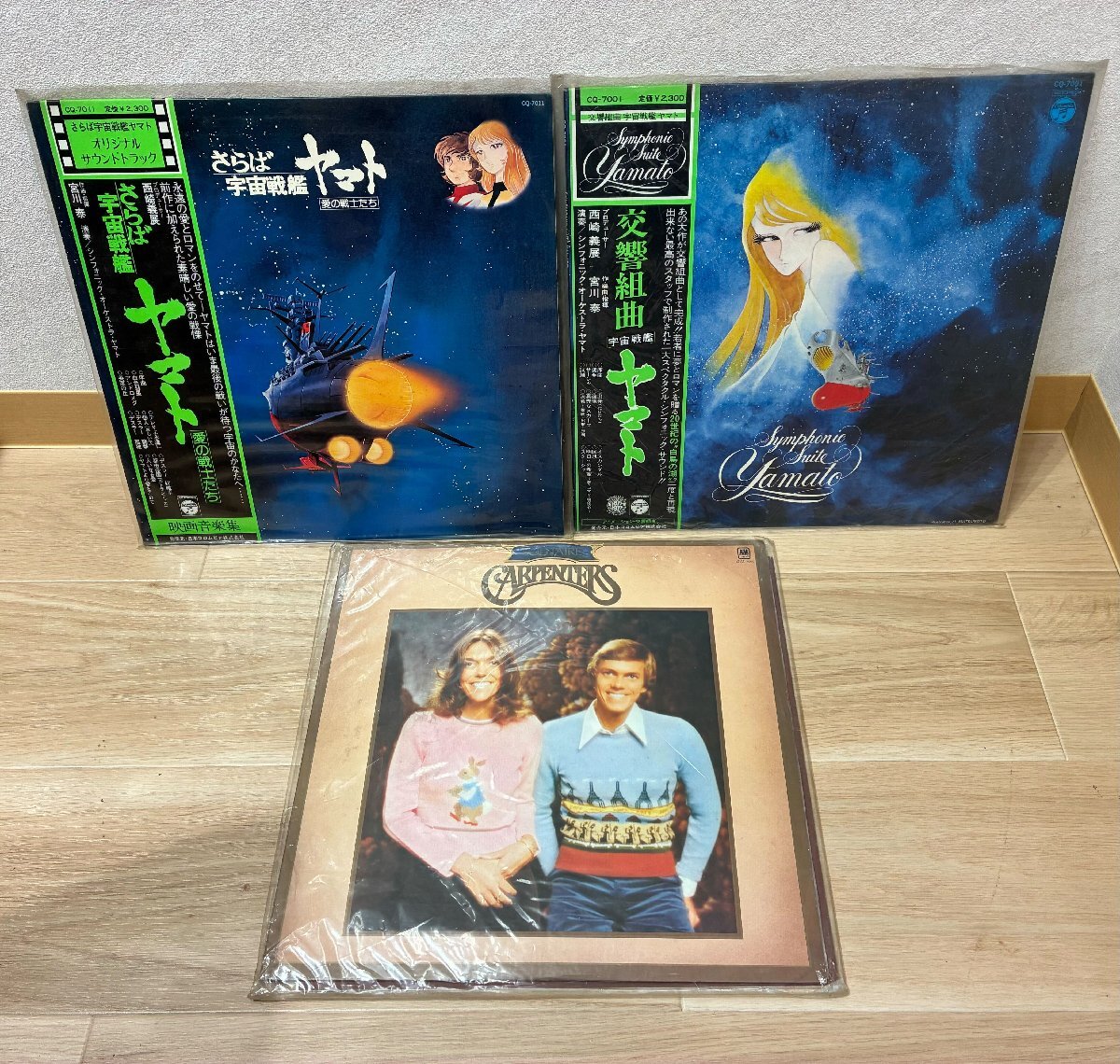 【597_34037】1円～ レコード 3点おまとめ 宇宙戦艦ヤマト 交響組曲 オリジナルサウンドトラック カーペンターズ LP盤 動作未確認