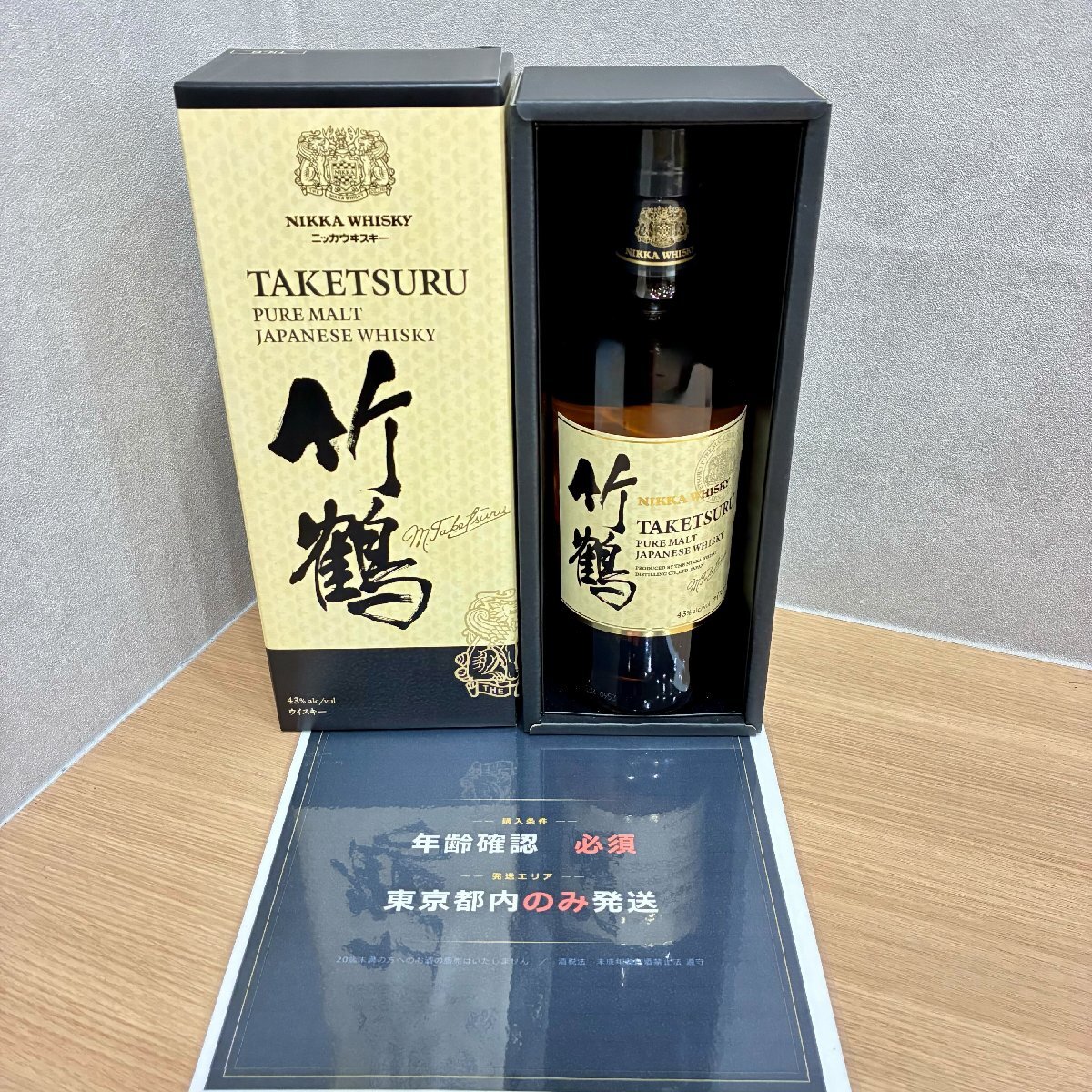 【553_33499】【東京都内限定発送】未開栓 NIKKA WHISKEY 竹鶴 ピュアモルト ホワイトラベル ジャパニーズウイスキー 700ml 43％ 箱付き