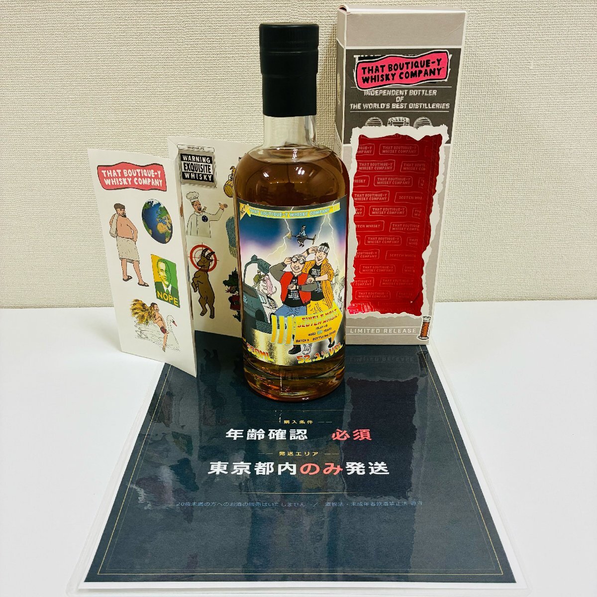 【599_85469】【東京都限定発送商品】未開栓 ブティック ウイスキー アイラ ディスティラリー 29年 #3 バッチ6 アイラモルト 500ml