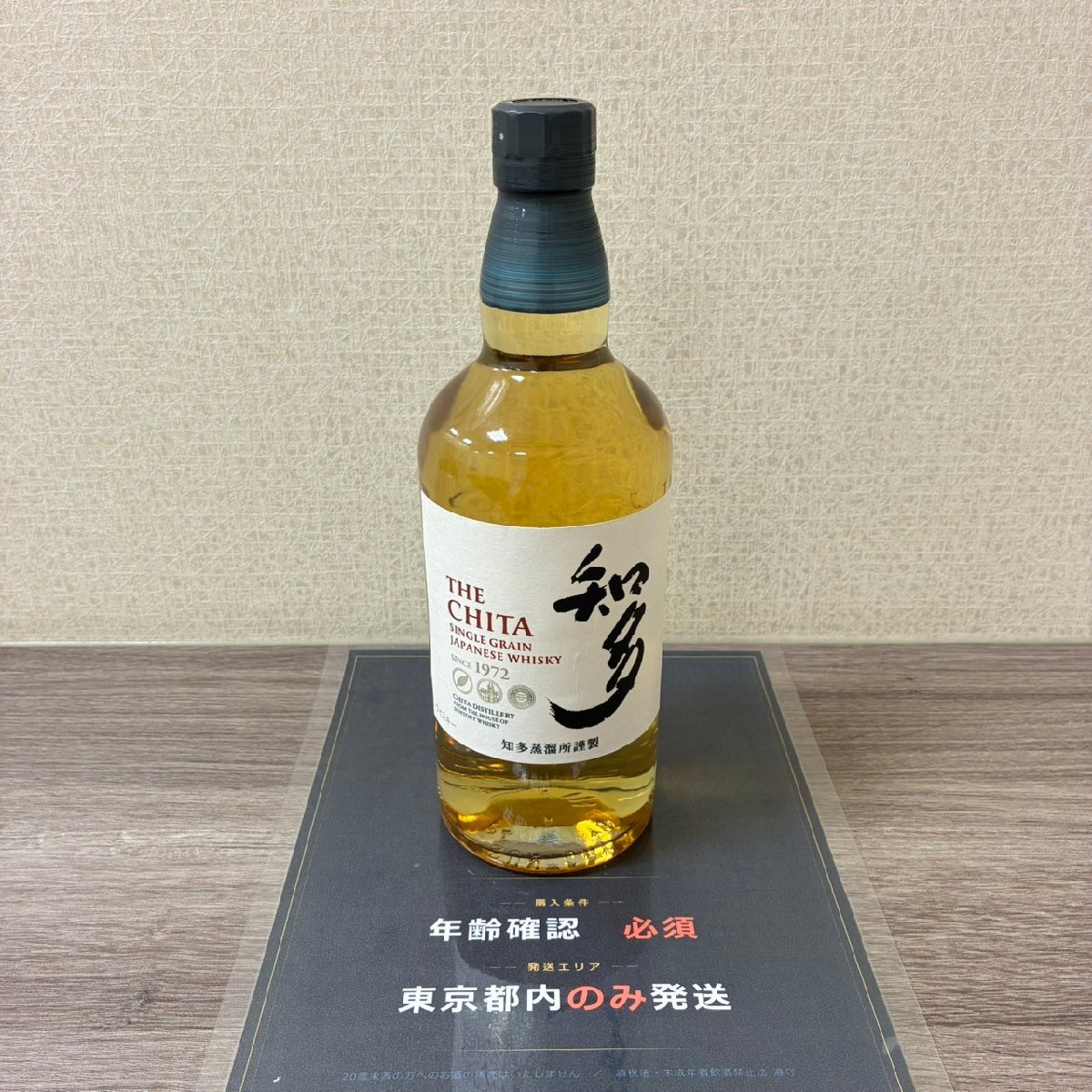 【556_40957】【東京都内限定発送】【未開栓】SUNTORY サントリー 知多 ジャパニーズウイスキー SINGLE GRAIN 700ml ALC43％