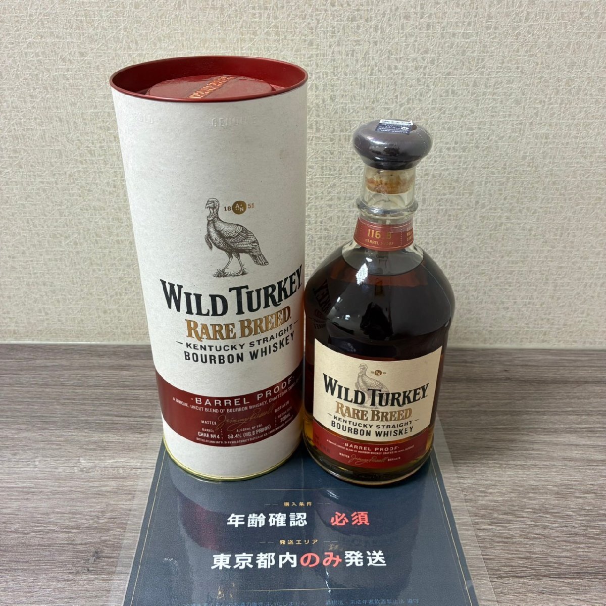 【556_40971】【東京都内限定発送】【未開栓】WILD TURKEY RARE BREED ワイルドターキー レアブリード 700ml ALC58.4％ 箱付き