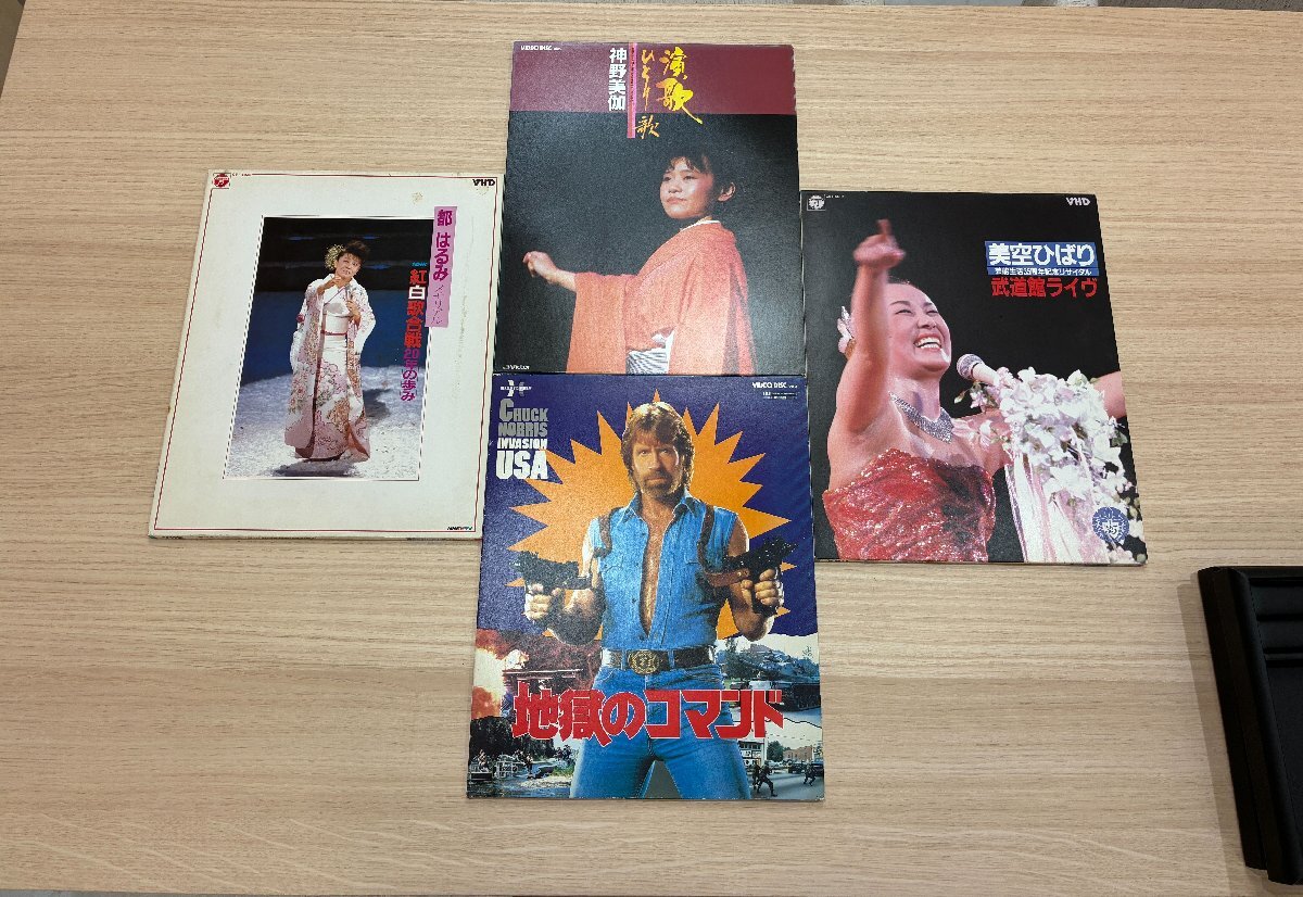 【484_92106】VHD ビデオディスク 地獄のコマンド 都はるみ 神野美伽 美空ひばり 4点 おまとめ 現状品
