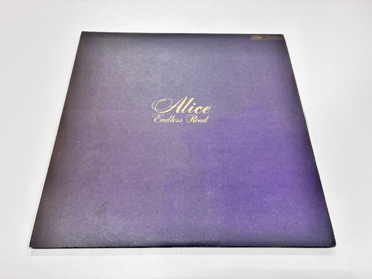 【516_23532】アリス/エンドレス・ロード　LP レコード