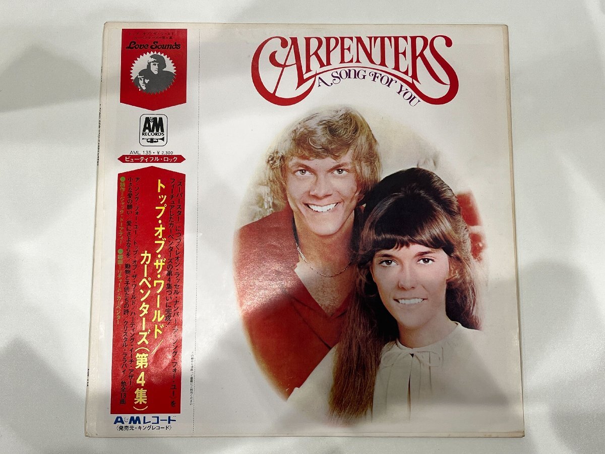 【452_28182】トップ・オブ・ザ・ワールド　カーペンターズ(第4集) 　AML135 表紙あり　傷や汚れあり　現状品(動作保証なし)　80