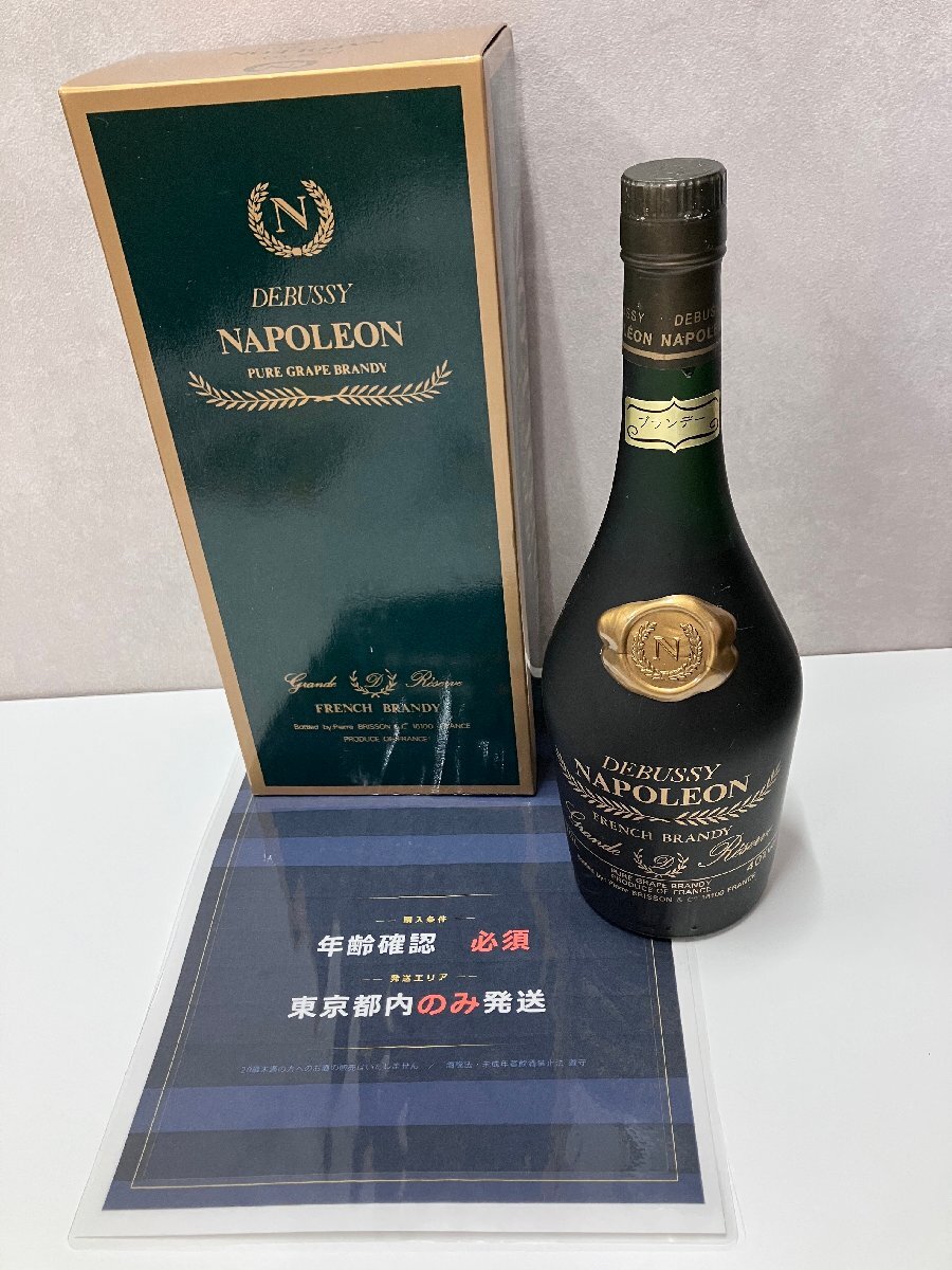 【513_94840】【東京都内限定発送】