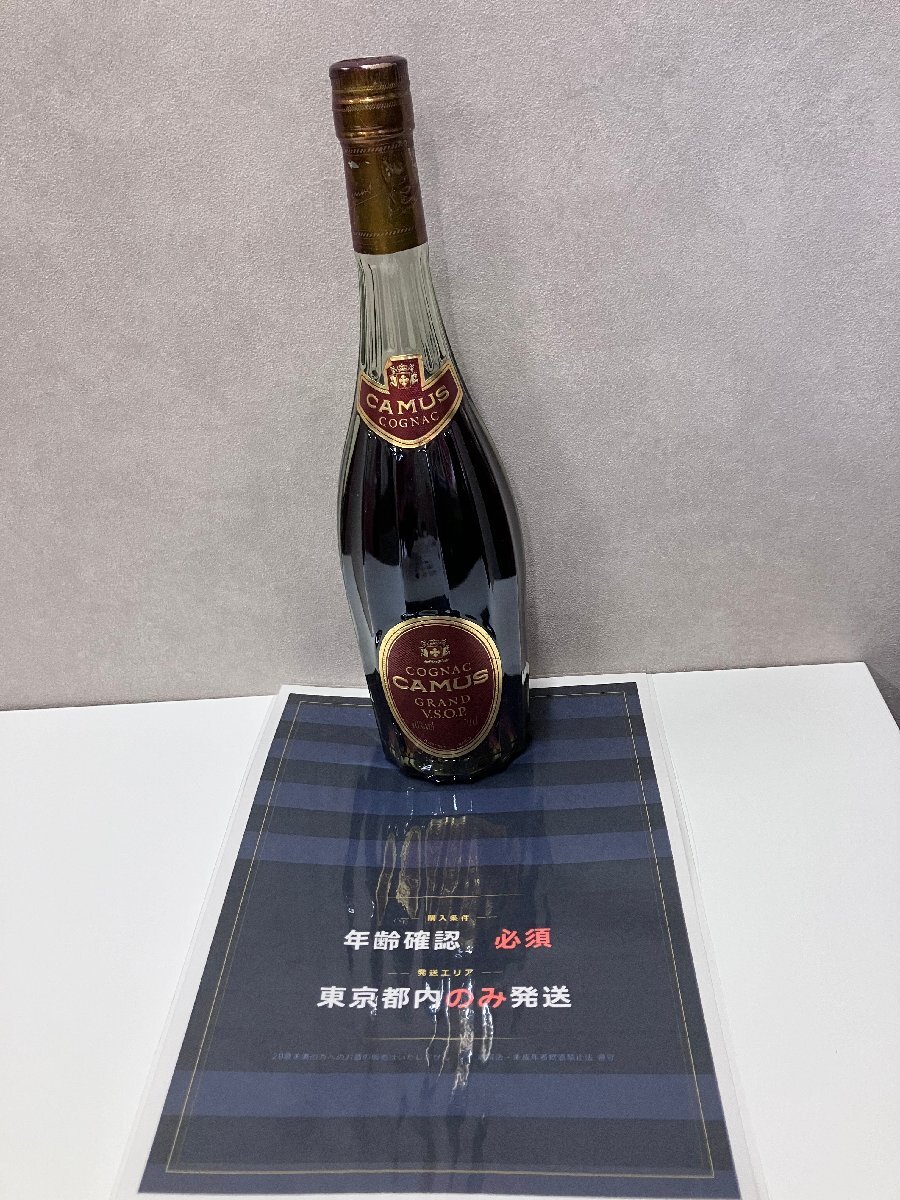 【513_94772】【東京都内限定発送】未開栓 CAMUS COGNAC GRAND VSOP カミュ コニャック ブランデー
