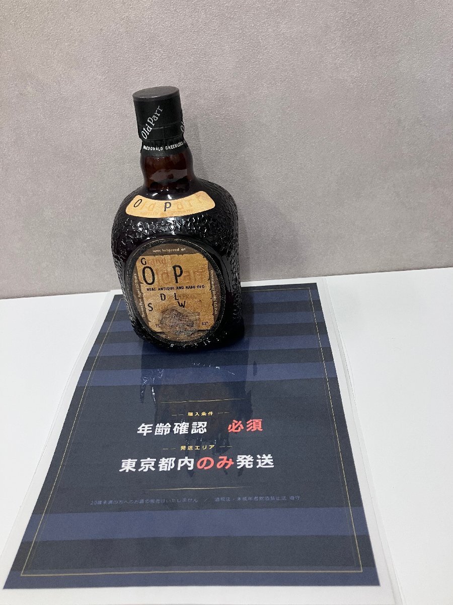 【513_94789】【東京都内限定発送】Old Parr De Luxe オールドパー デラックス スコッチ ウイスキー