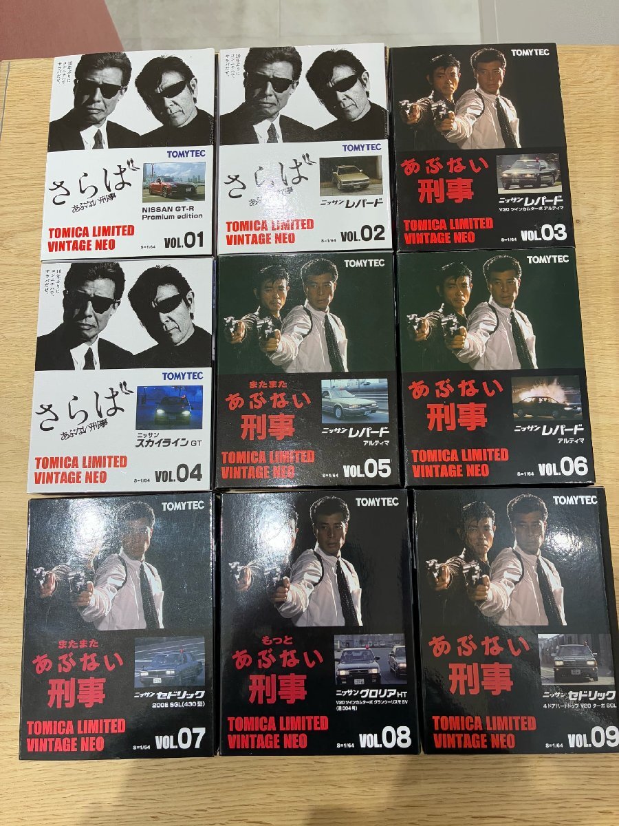 TOMYTEC　あぶない刑事　VOL.1～9　9点セット　1/64　120
