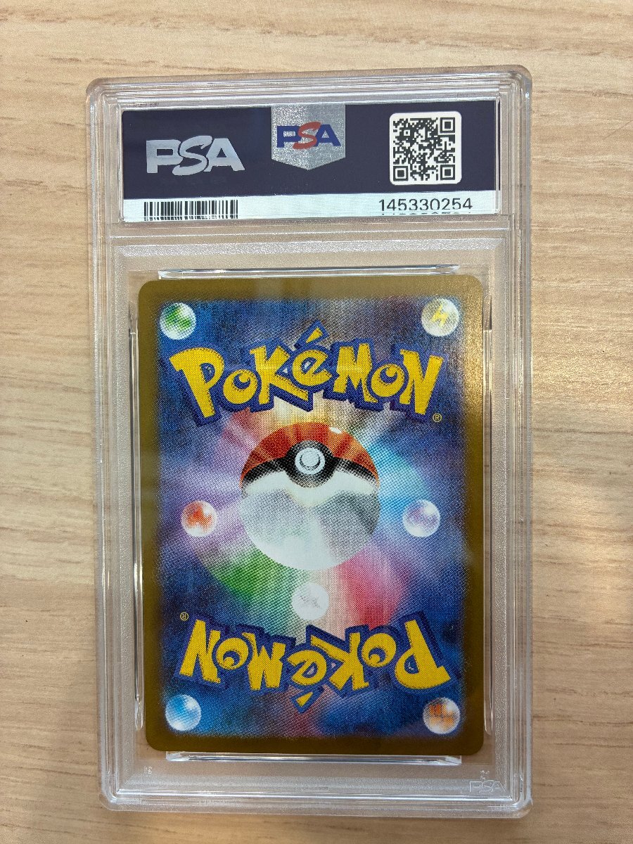 【485_75850】ポケモンカード フーデンAR (071/063) PSA10 メガシンフォニア