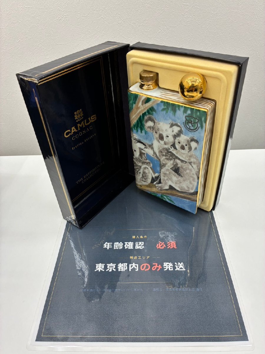 【546_91485】【東京都限定発送】CAMUS COGNAC THE DESTINATION COLLECTION 350ml 40％ 約725g カミュ ブック型 コアラ 洋酒【未開栓古酒】