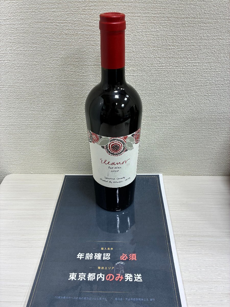 【550_23947】【東京都内限定発送】未開栓 フランシス・フォード・コッポラ エレノア レッド・ワイン エレノア2020 750ml 14.7% 果実酒