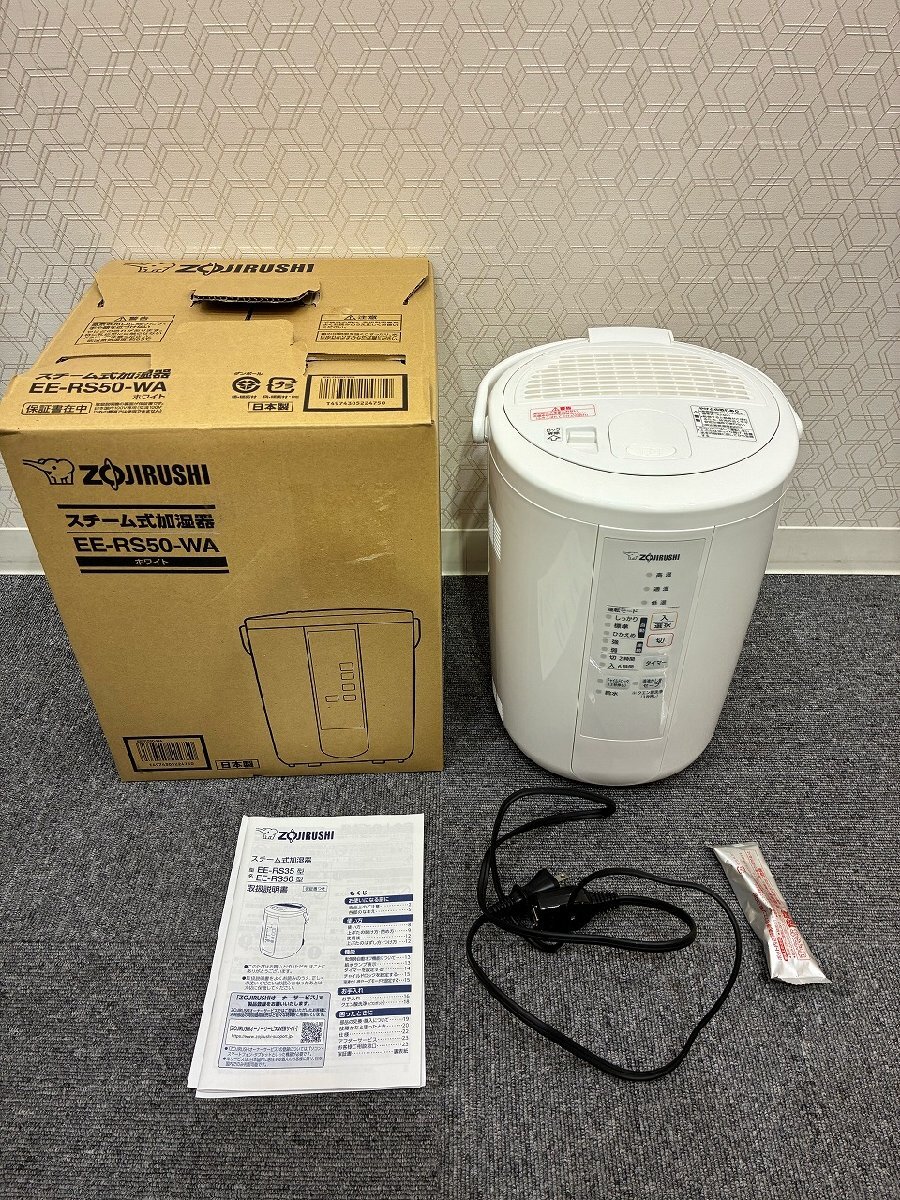 【533_52019】 象印 ZOJIRUSHI スチーム式加湿器 EE-RS50-WA 箱 説明書付き 通電確認済 ホワイト 家電