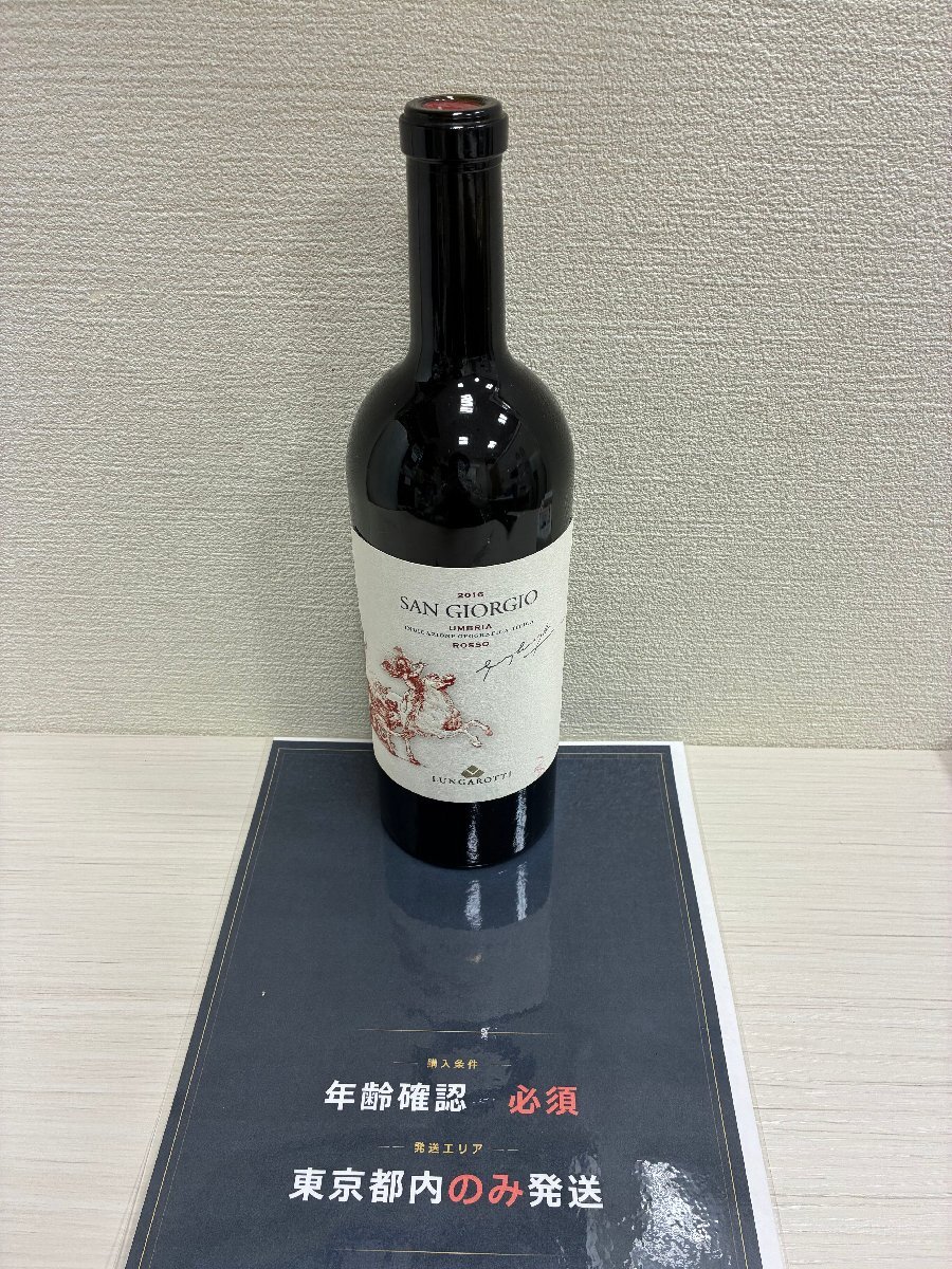 【550_89488】【東京都内限定発送】未開栓 サン・ジョルジョ・ロッソ・デル・ウンブリア 2016 赤ワイン 750ml 14度 果実酒