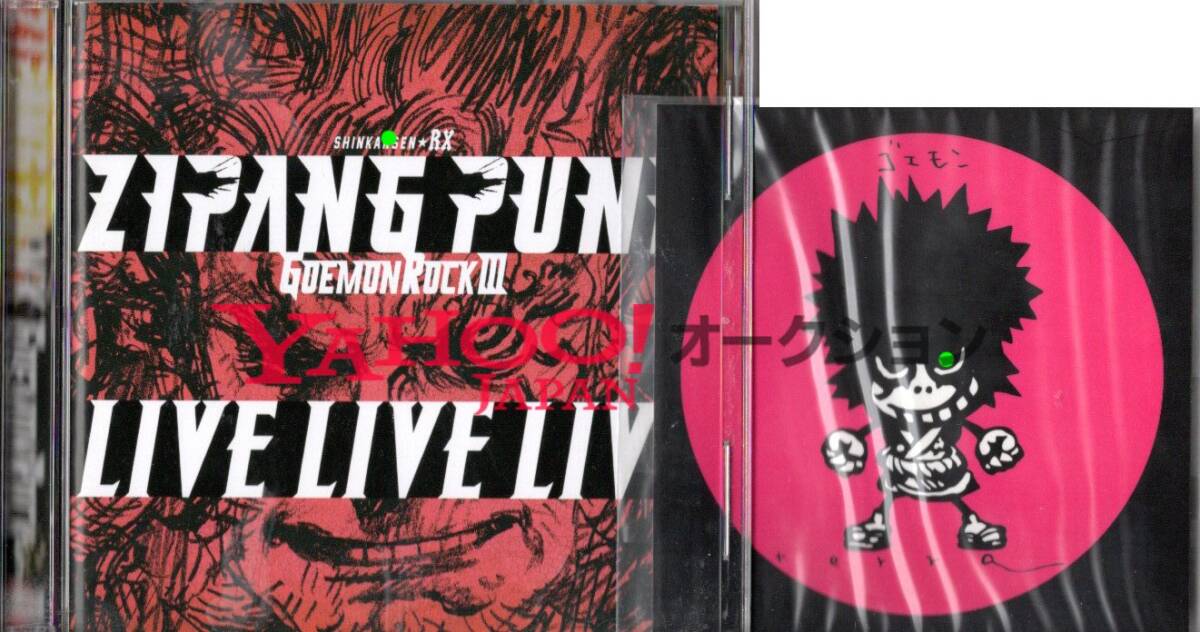 ZIPANG PUNK GOEMON ROCK III LIVE SHINKANSEN RX 劇団 新感線 ジパング パンク 五右衛門ロック III いのうえひでのり 古田新太 三浦春馬