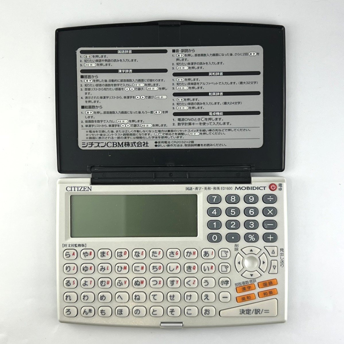 【77】CITIZEN シチズン 電子辞書 ED1600 国語 漢字 英和 和英 MOBIDICT 通電・動作未確認品 辞書 中古品 ジャンク扱い