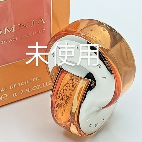 【送料無料】未使用 ブルガリ オムニア ガーネット 5ml ミニ香水◆ブルガリオムニアガーネット◆BVLGARI omnia garnet◆香水