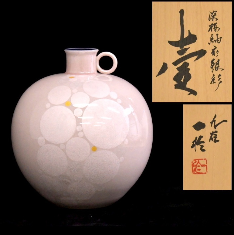 710 九谷焼 中田一於 淡桜釉裏銀彩 壺 ● 花器 花瓶 飾壺 共箱 共布 栞 陶芸 伝統工芸 花瓶 石川県 金沢 美術品 和室