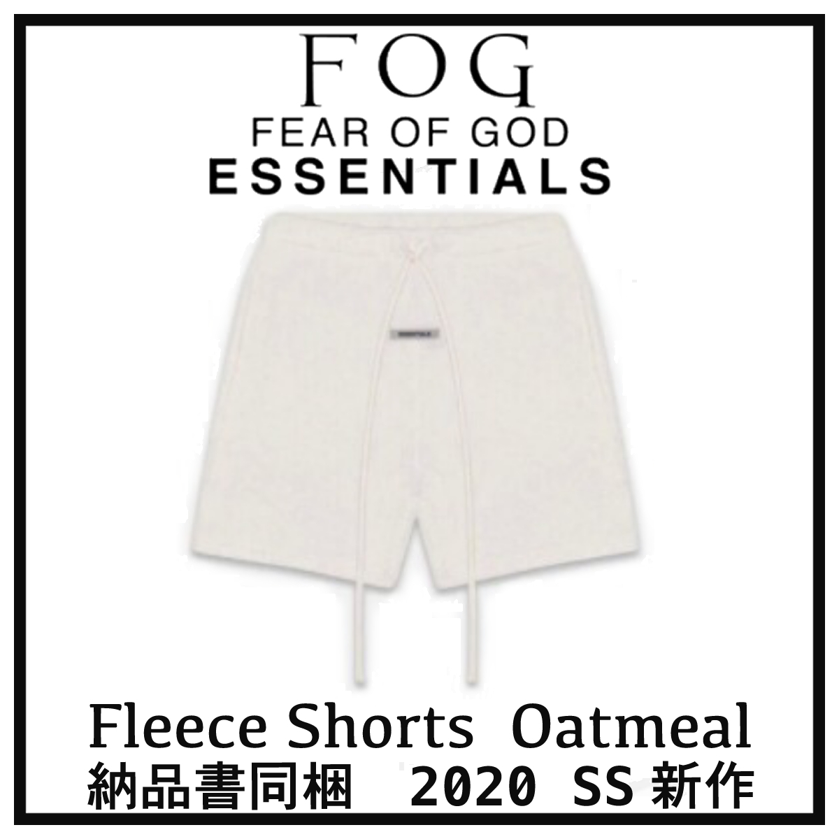 新品 FOG FEAR OF GOD ESSENTIALS フォグ フィアオブゴッド エッセンシャル フリース ショート パンツ オートミール サイズM