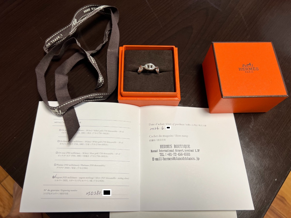 2026.6月購入 超希少size59・国内正規新品 HERMES エルメス シェーヌダンクル アンシェネ リング シルバー925 証明書・付属品完備