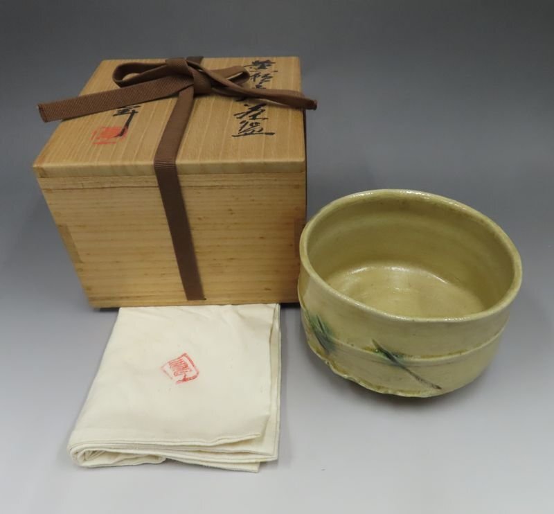 【こもれび】　焼物●　加藤卓男　『黄瀬戸茶碗』　共箱【茶道具　人間国宝】