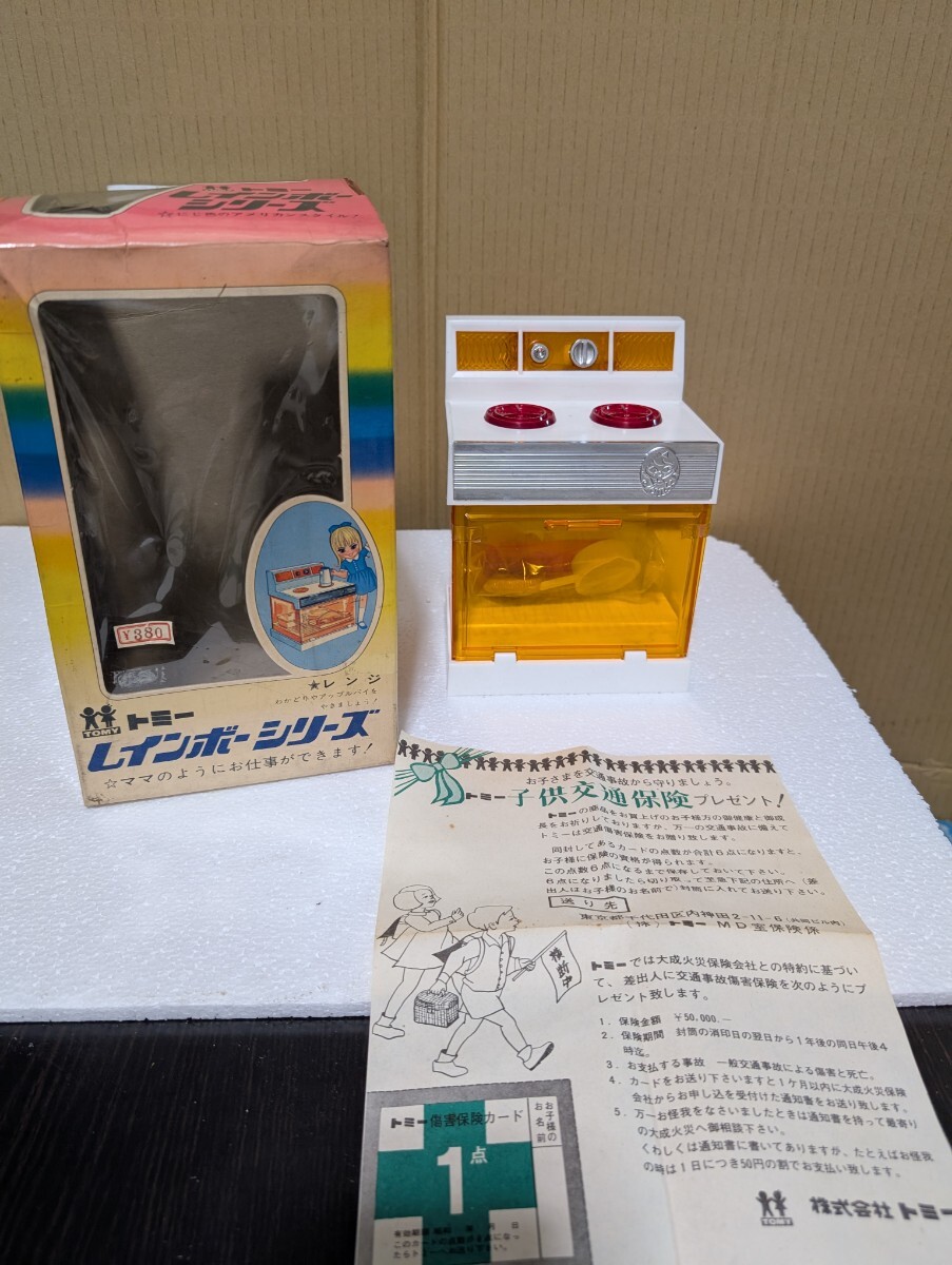 1960年代 当時物 トミー TOMY レインボーシリーズ レンジ 昭和 レトロ ままごと ミニチュア MADE IN JAPAN チープ玩具 駄菓子玩具 