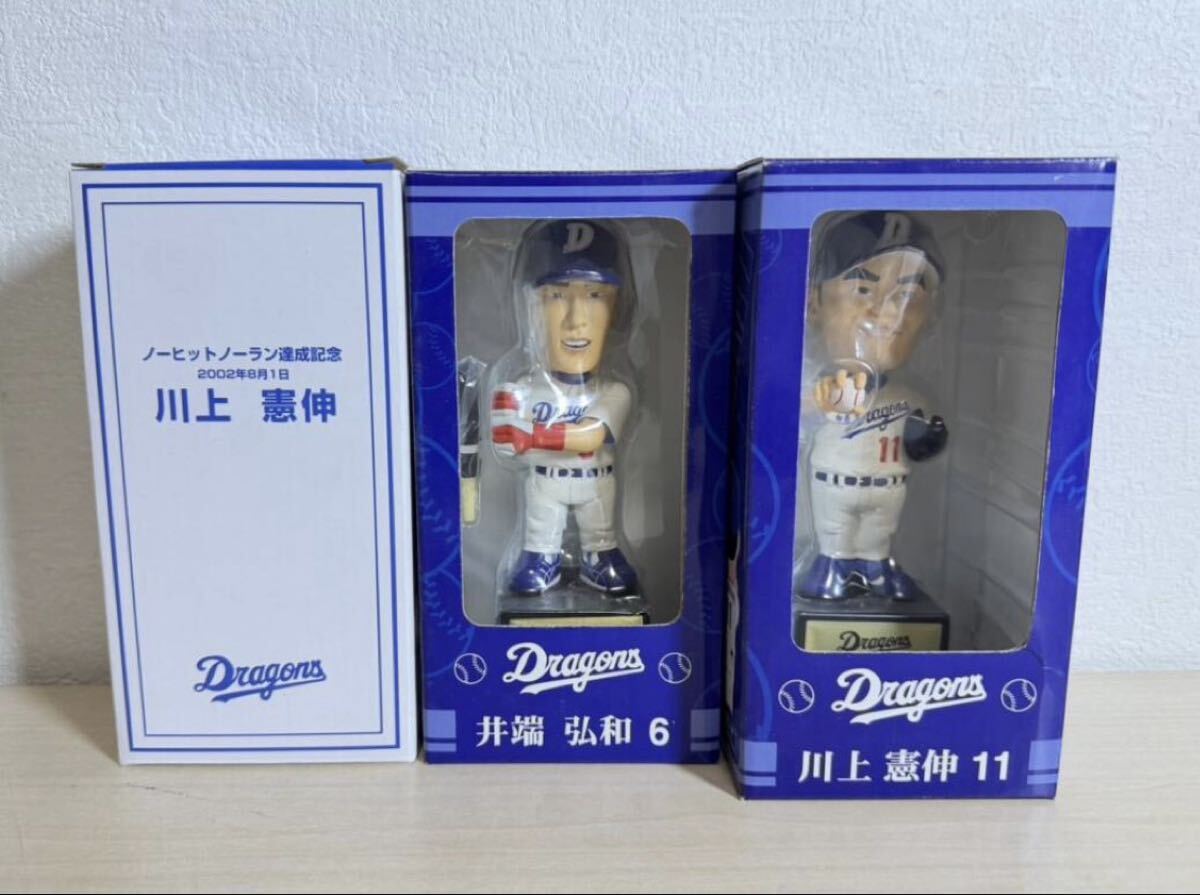 新品　中日 ドラゴンズ 井端弘和　6番 川上憲伸 11 人形 箱付 ボブルヘッド フィギュア