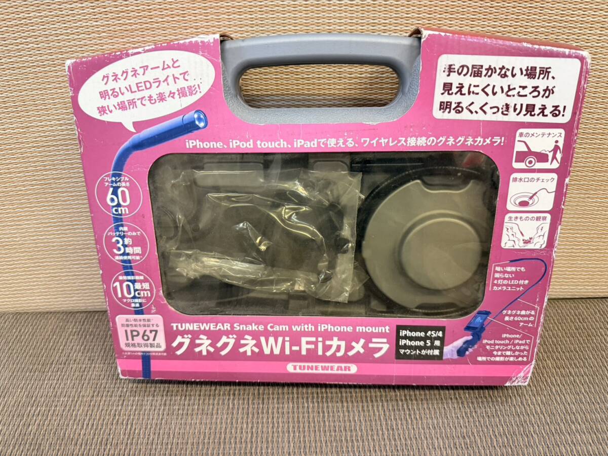 【新品】TUNEWEAR グネグネWi-Fiカメラ IP67防水 LEDライト付 60cmアーム iPhone用内視鏡 ファイバースコープ 工具 メンテ