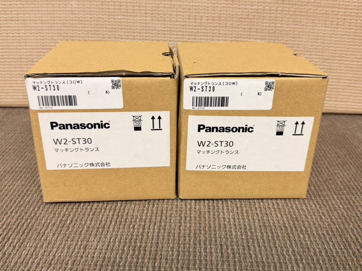 パナソニック マッチングトランス 30W W2-ST30 2個セット Panasonic ハイインピーダンス スピーカー変圧器 音響設備部材