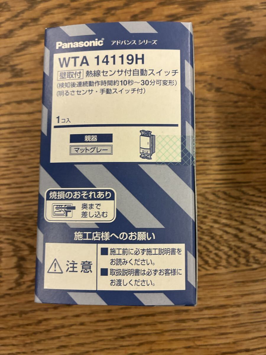Panasonic アドバンスシリーズ WTA14119H 熱線センサ付自動スイッチ 親器 マットグレー　2個セット