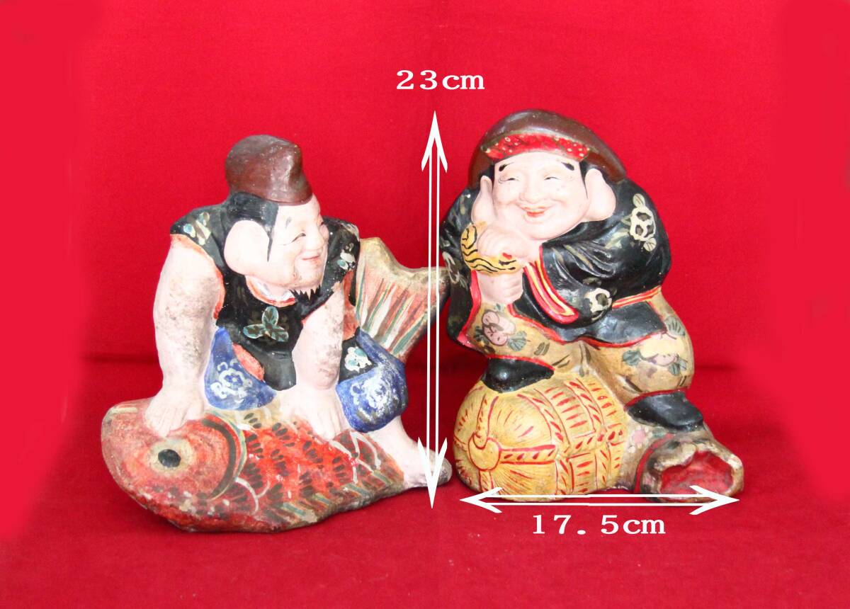 信州中野土人形 恵比寿大黒 一対 高23cm 古作 昭和以前 郷土玩具 土人形 民芸品 縁起物 七福神