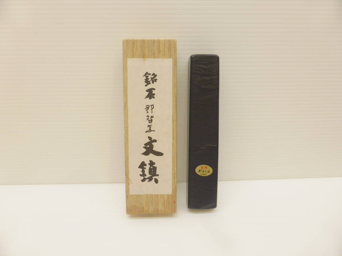 工芸品祭 石材工芸祭 銘石 那智黒 文鎮 天然 那智黒石 仮谷梅管堂 熊野 伝統工芸品 重量約427g 未使用 自宅保管品