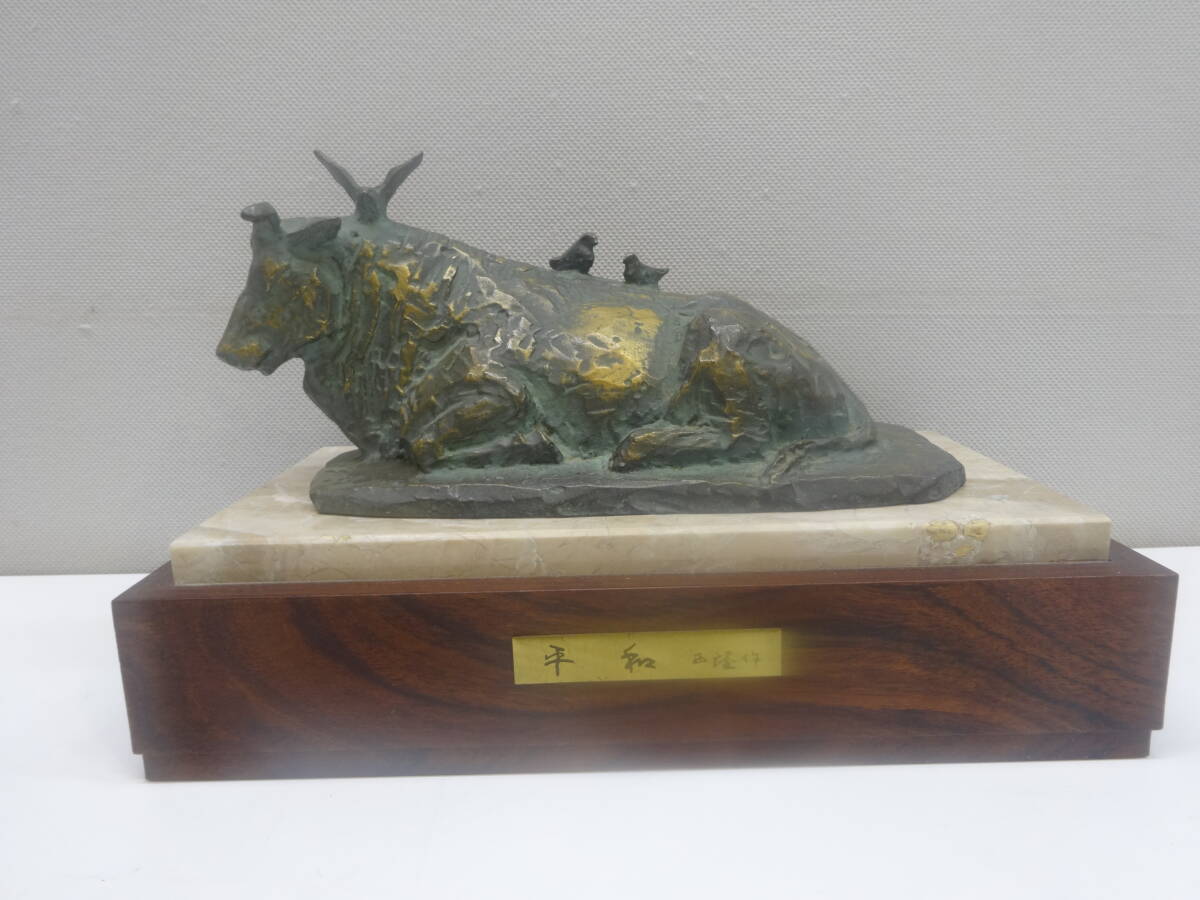 骨董祭 工芸品祭 北村西望 平和 銅像 台座付き 中古品 現状品 長期自宅保管品 牛 鳥 ブロンズ像 人間国宝
